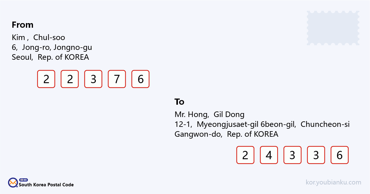 12-1, Myeongjusaet-gil 6beon-gil, Chuncheon-si, Gangwon-do.png